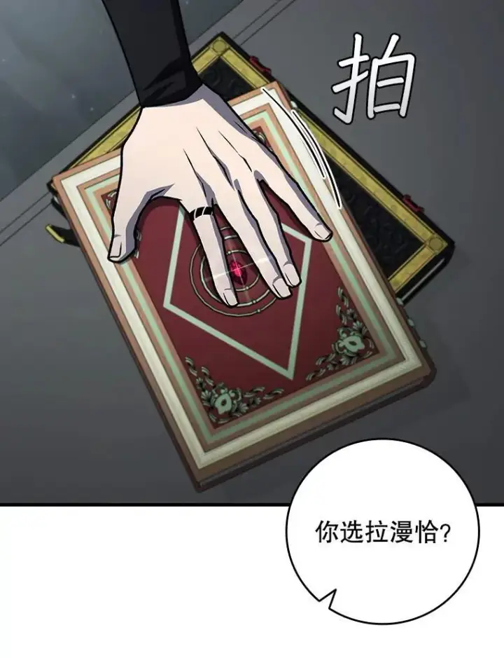 《吞龙魔法师》60.白塔塔主图77