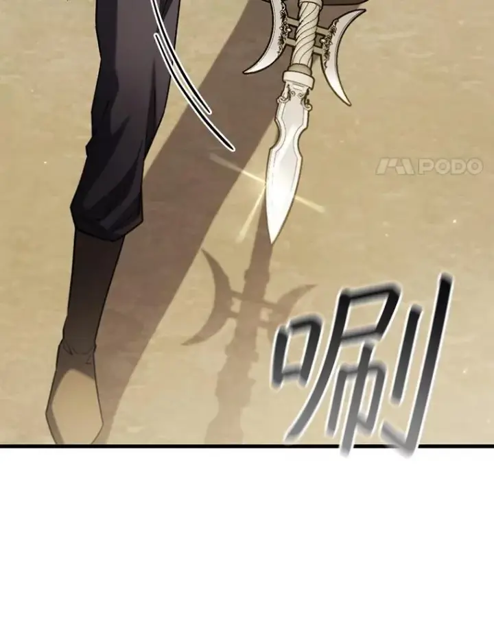 《吞龙魔法师》60.白塔塔主图8