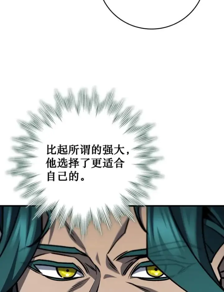 《吞龙魔法师》60.白塔塔主图80