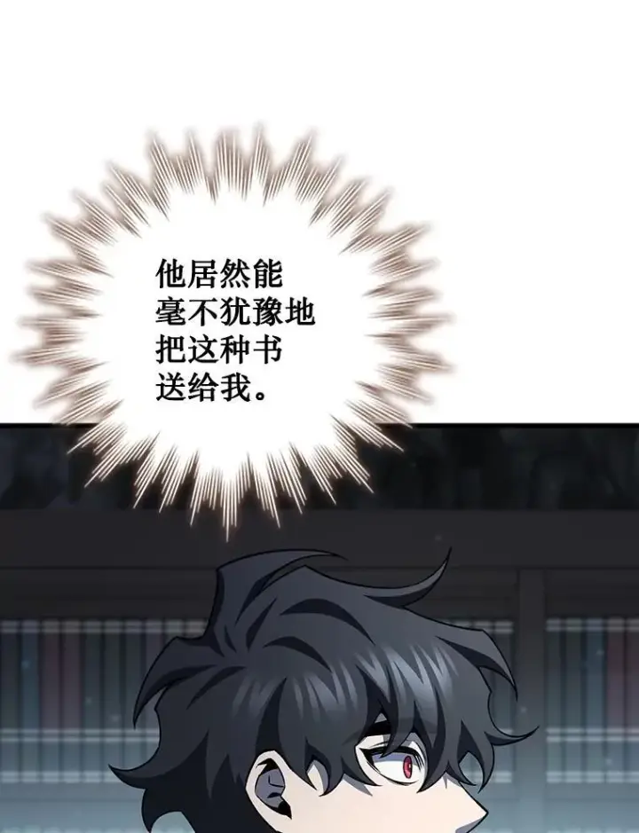 《吞龙魔法师》60.白塔塔主图83