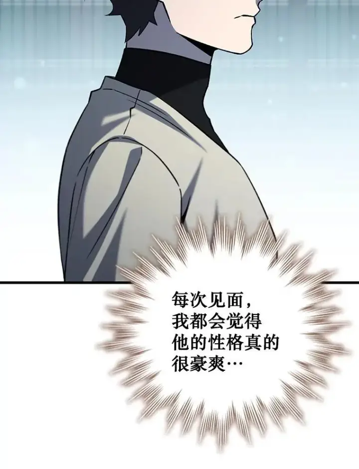 《吞龙魔法师》60.白塔塔主图84