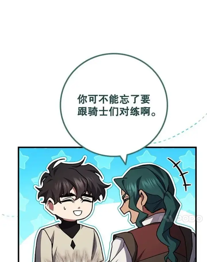 《吞龙魔法师》60.白塔塔主图85