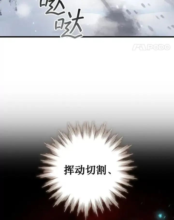 《吞龙魔法师》60.白塔塔主图89