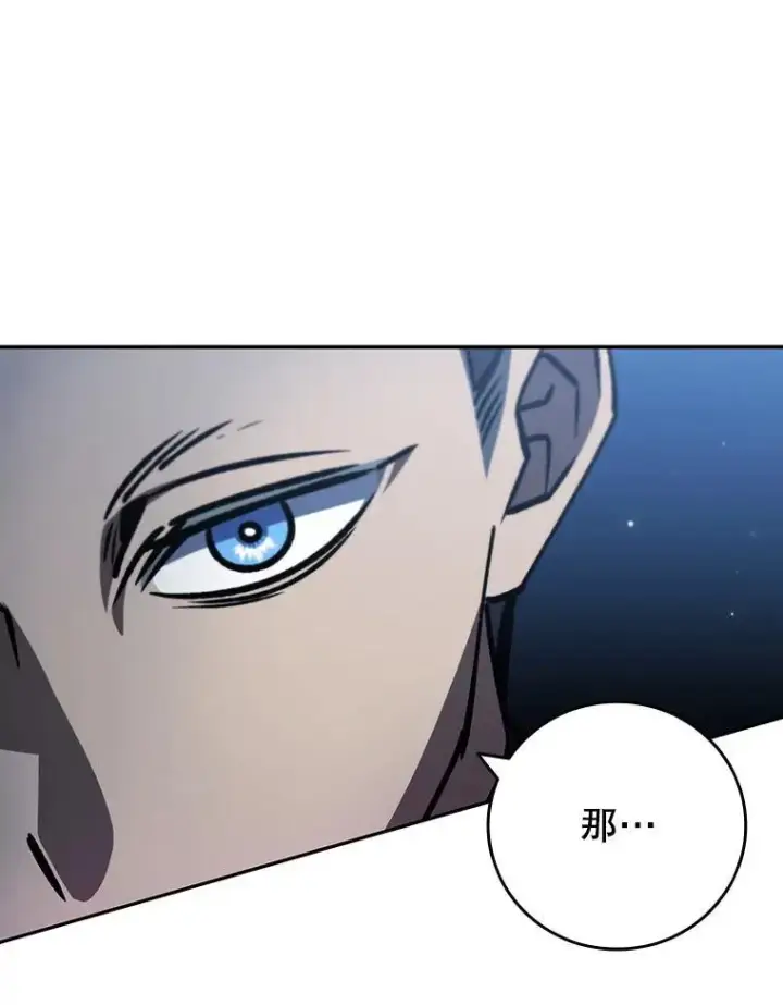 《吞龙魔法师》60.白塔塔主图9