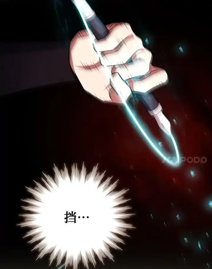《吞龙魔法师》60.白塔塔主图92