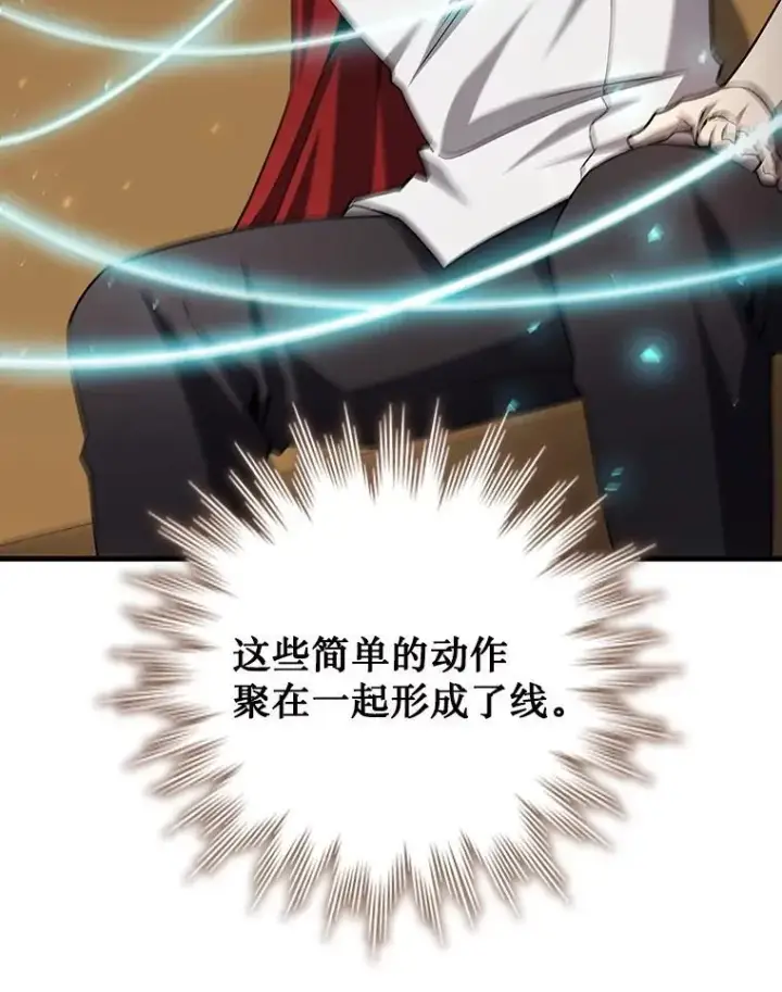 《吞龙魔法师》60.白塔塔主图94