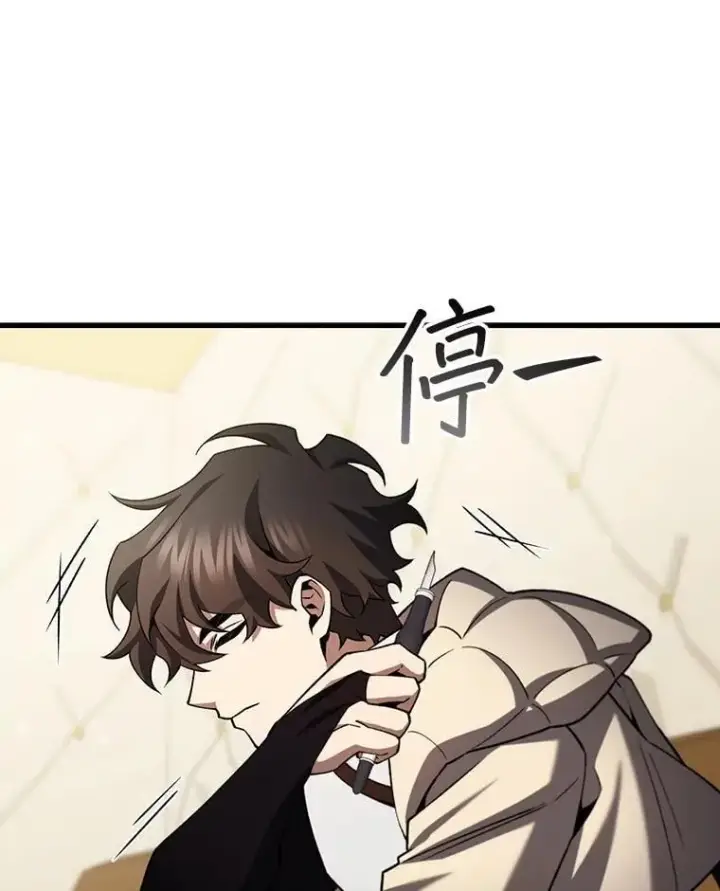 《吞龙魔法师》60.白塔塔主图95