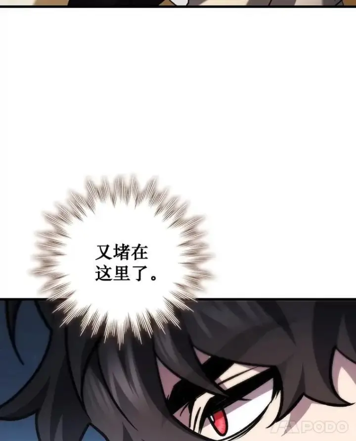 《吞龙魔法师》60.白塔塔主图96