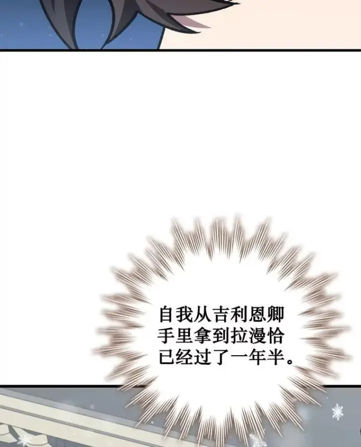 《吞龙魔法师》60.白塔塔主图97