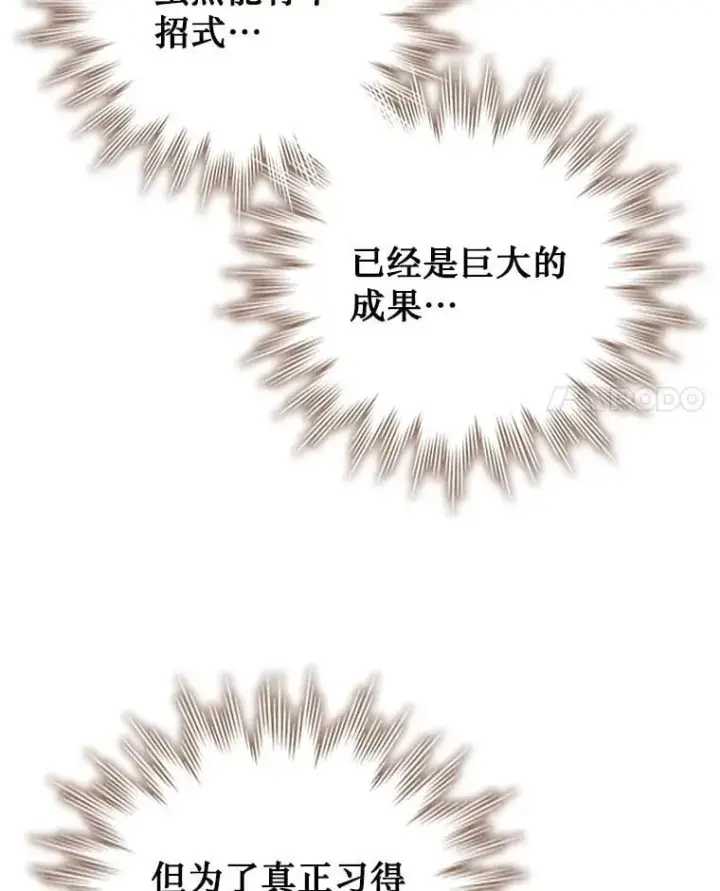 《吞龙魔法师》60.白塔塔主图99