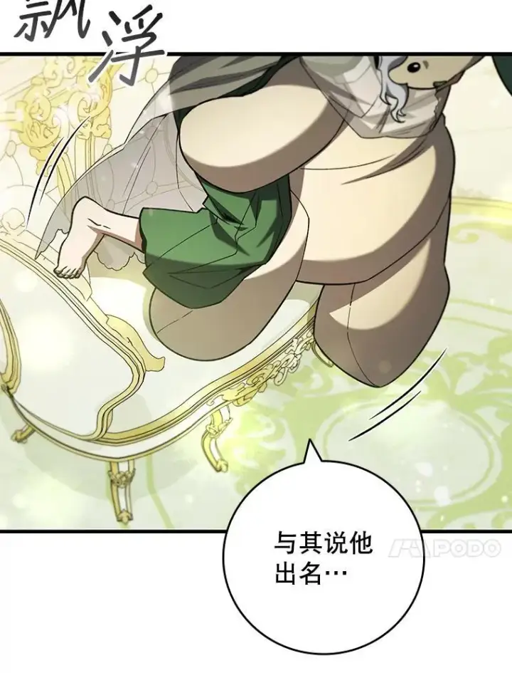 《吞龙魔法师》61.寻找入口图10