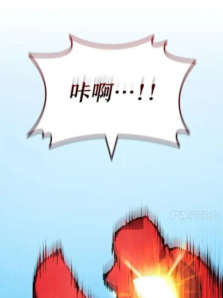 《吞龙魔法师》61.寻找入口图100