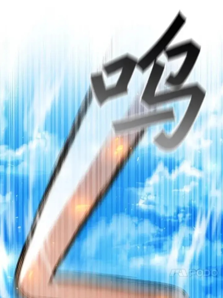 《吞龙魔法师》61.寻找入口图103