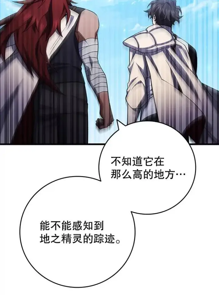 《吞龙魔法师》61.寻找入口图105