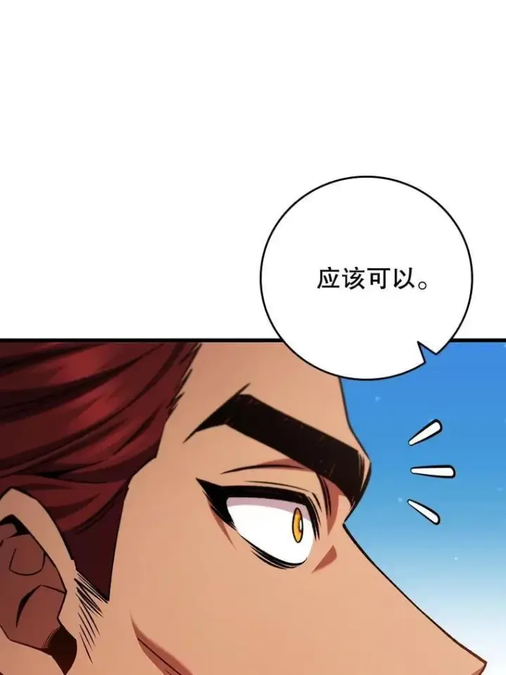 《吞龙魔法师》61.寻找入口图106