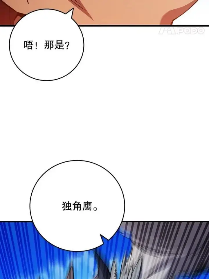 《吞龙魔法师》61.寻找入口图107