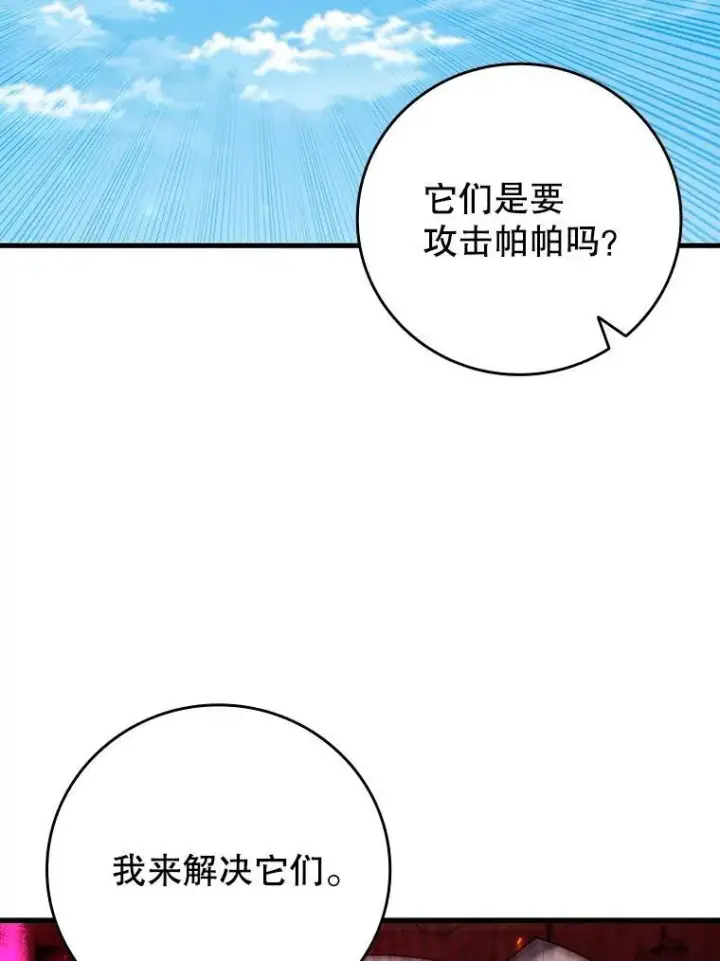 《吞龙魔法师》61.寻找入口图109