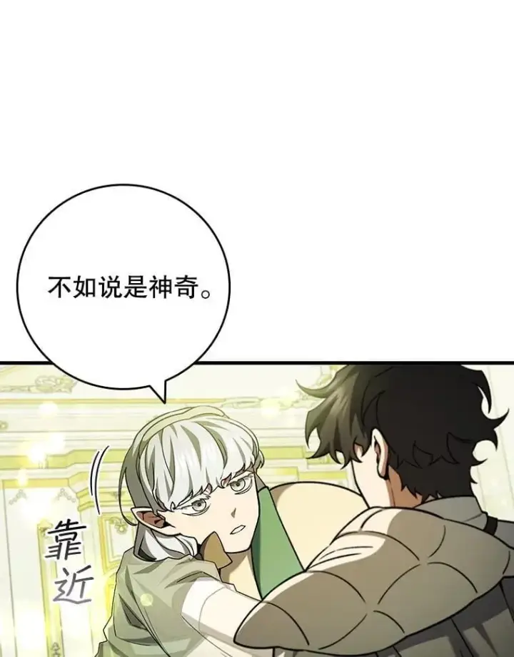 《吞龙魔法师》61.寻找入口图11