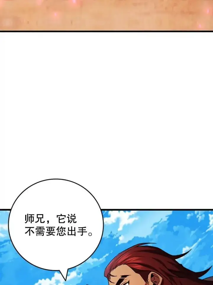 《吞龙魔法师》61.寻找入口图111
