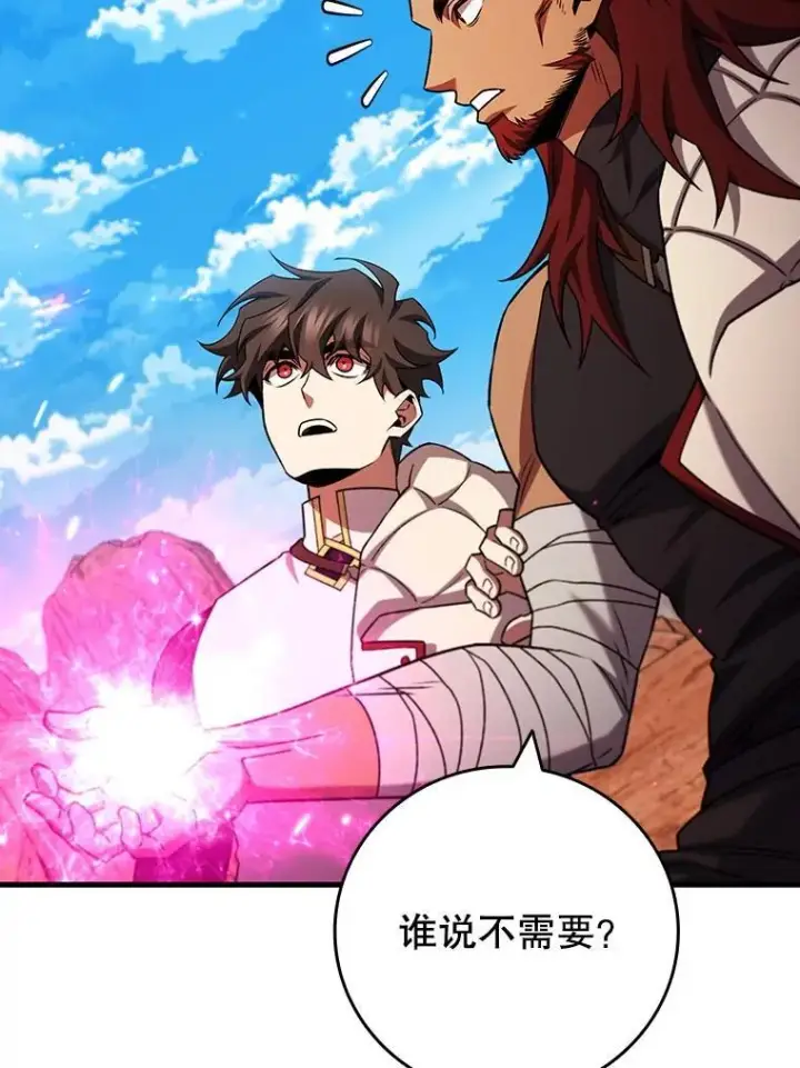 《吞龙魔法师》61.寻找入口图112