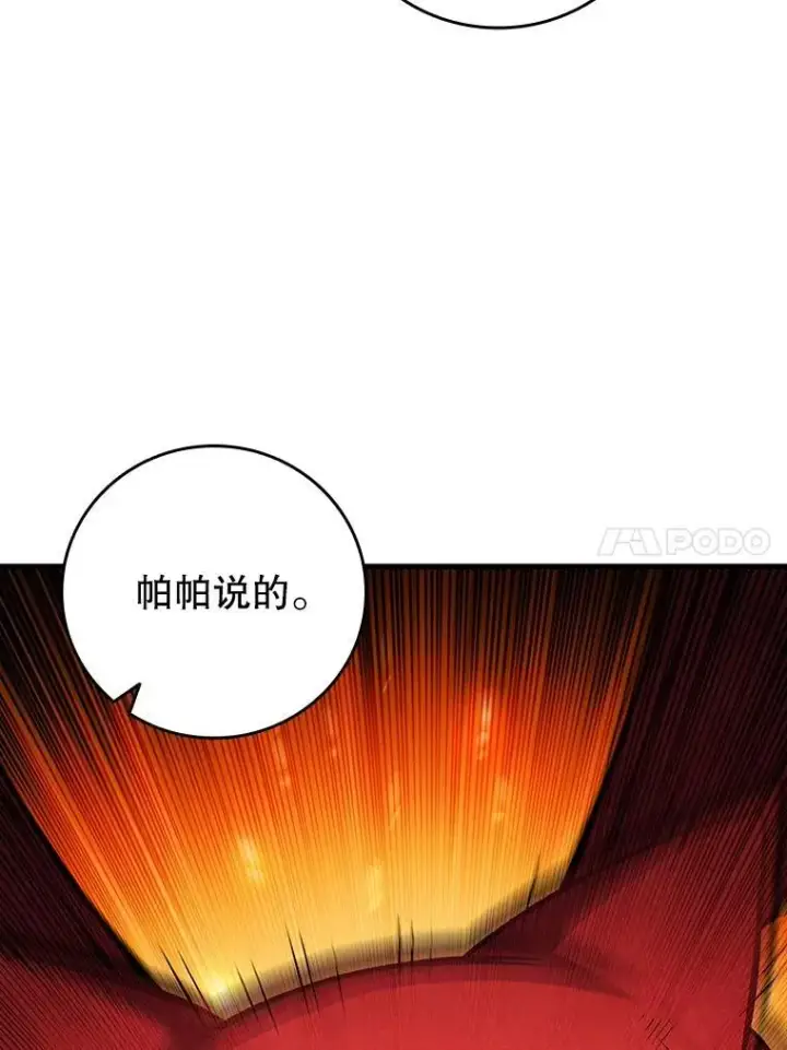 《吞龙魔法师》61.寻找入口图113