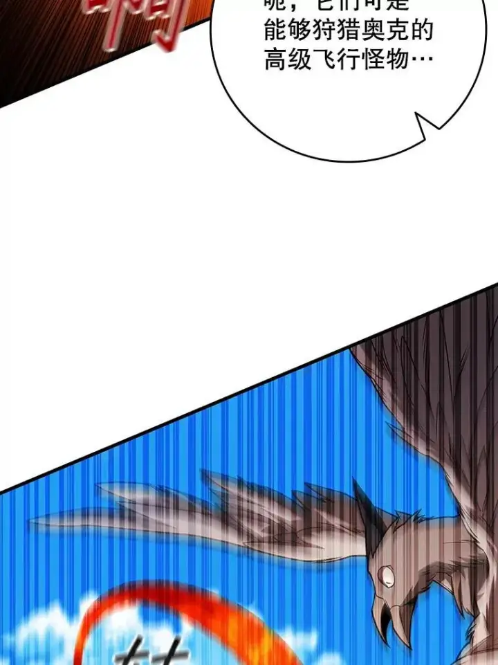 《吞龙魔法师》61.寻找入口图115
