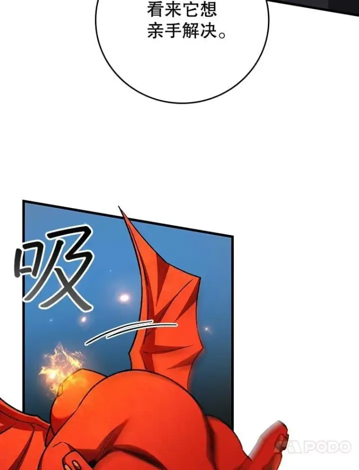 《吞龙魔法师》61.寻找入口图119