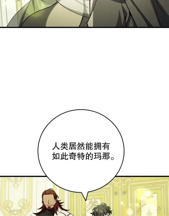 《吞龙魔法师》61.寻找入口图12