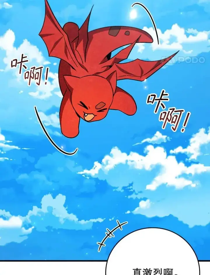 《吞龙魔法师》61.寻找入口图123
