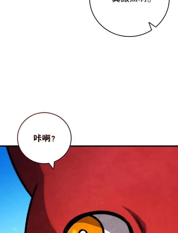 《吞龙魔法师》61.寻找入口图124