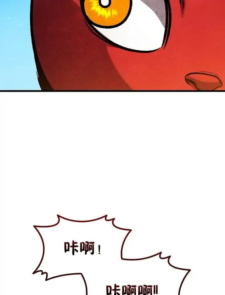 《吞龙魔法师》61.寻找入口图125