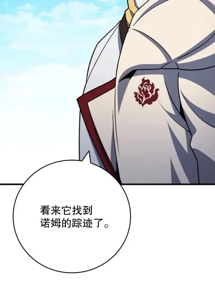 《吞龙魔法师》61.寻找入口图127