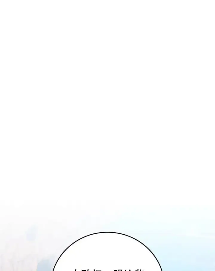 《吞龙魔法师》61.寻找入口图128