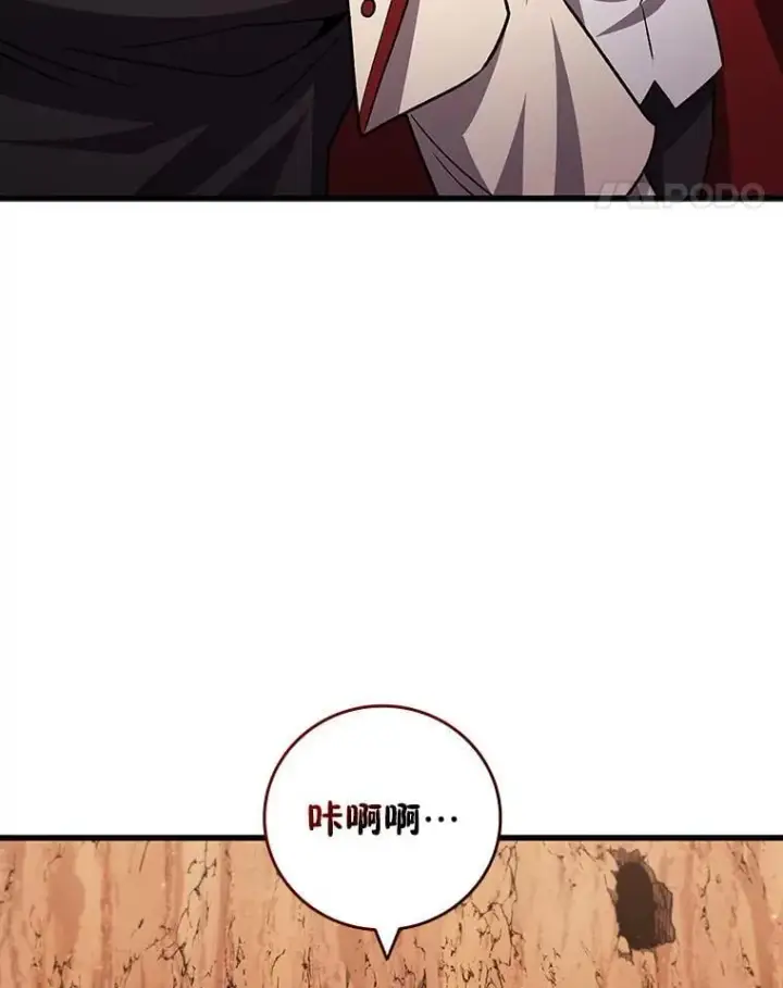 《吞龙魔法师》61.寻找入口图133