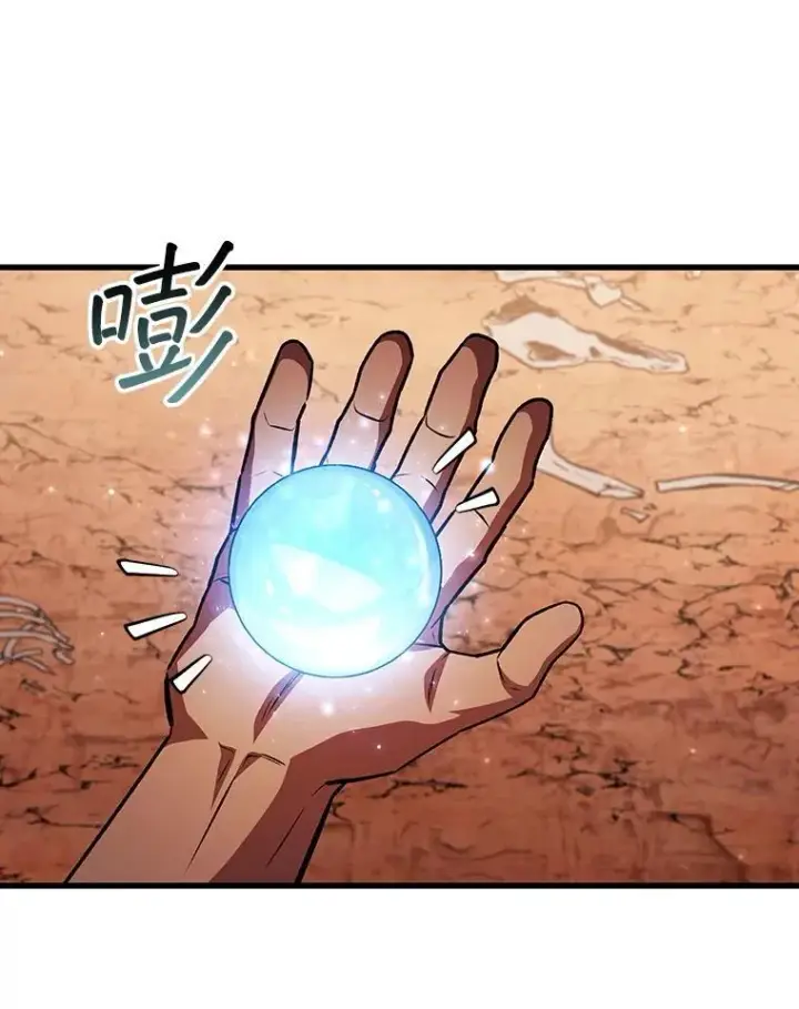 《吞龙魔法师》61.寻找入口图135