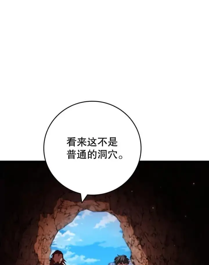 《吞龙魔法师》61.寻找入口图138