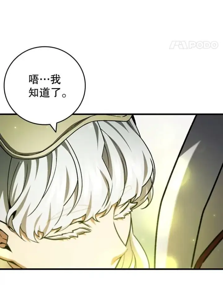 《吞龙魔法师》61.寻找入口图14