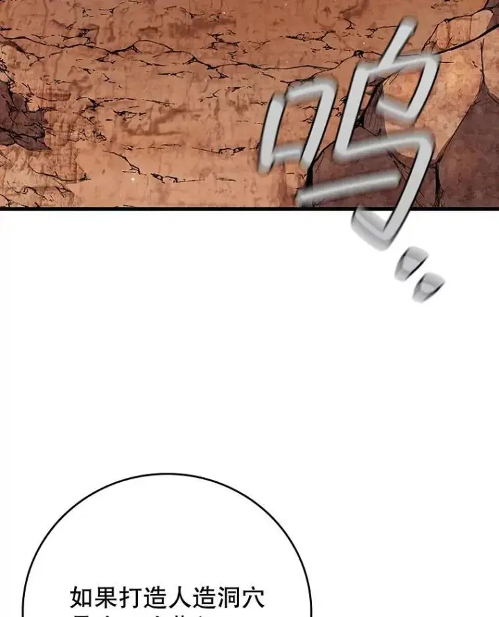 《吞龙魔法师》61.寻找入口图142