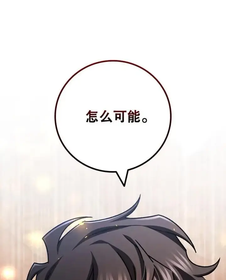《吞龙魔法师》61.寻找入口图148