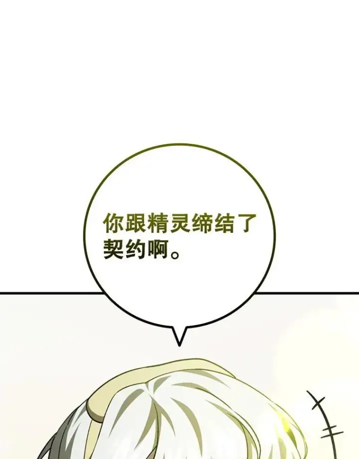 《吞龙魔法师》61.寻找入口图15