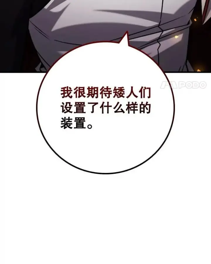 《吞龙魔法师》61.寻找入口图150