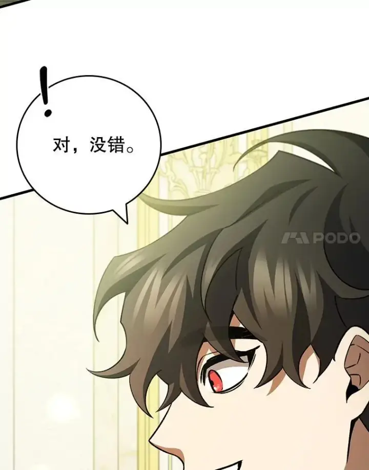 《吞龙魔法师》61.寻找入口图17