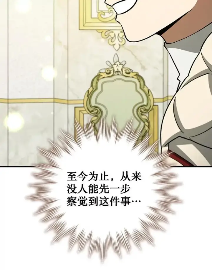 《吞龙魔法师》61.寻找入口图18