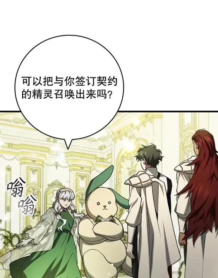 《吞龙魔法师》61.寻找入口图19