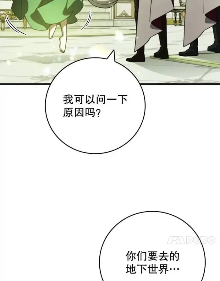《吞龙魔法师》61.寻找入口图20