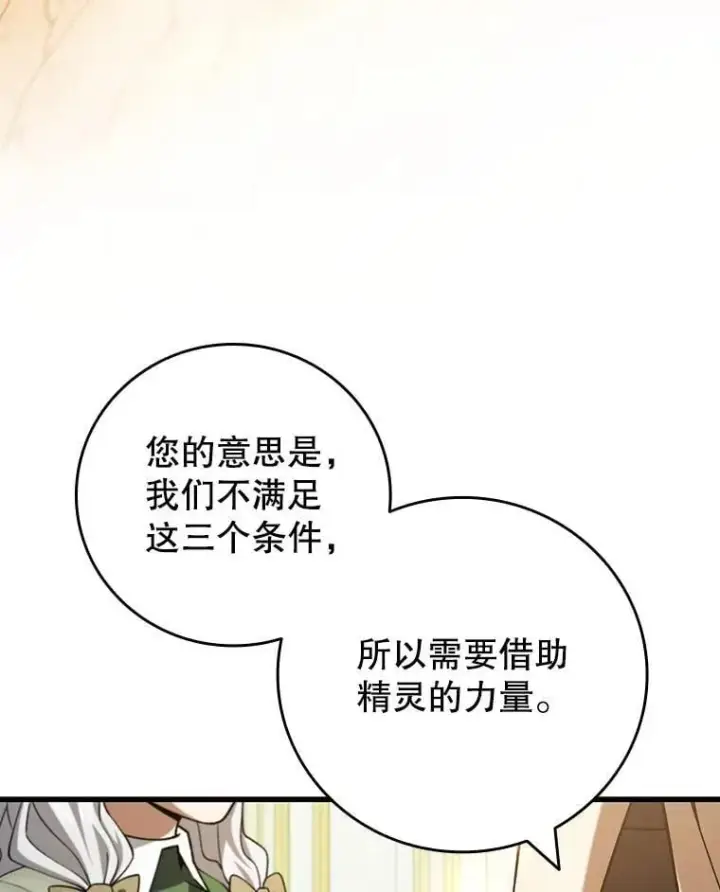《吞龙魔法师》61.寻找入口图25