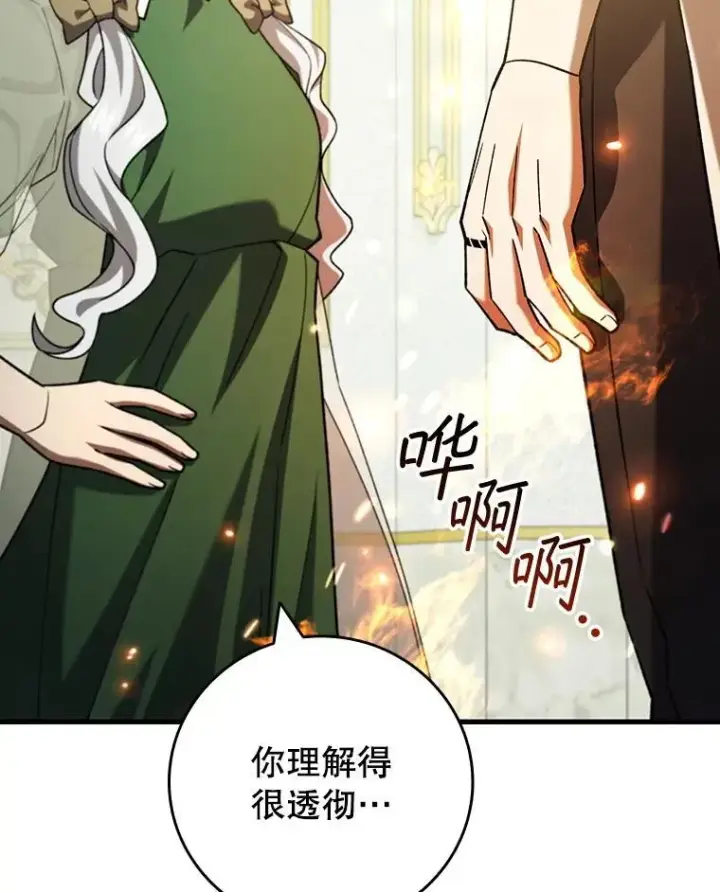 《吞龙魔法师》61.寻找入口图26