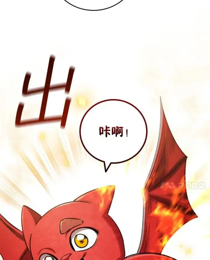 《吞龙魔法师》61.寻找入口图27