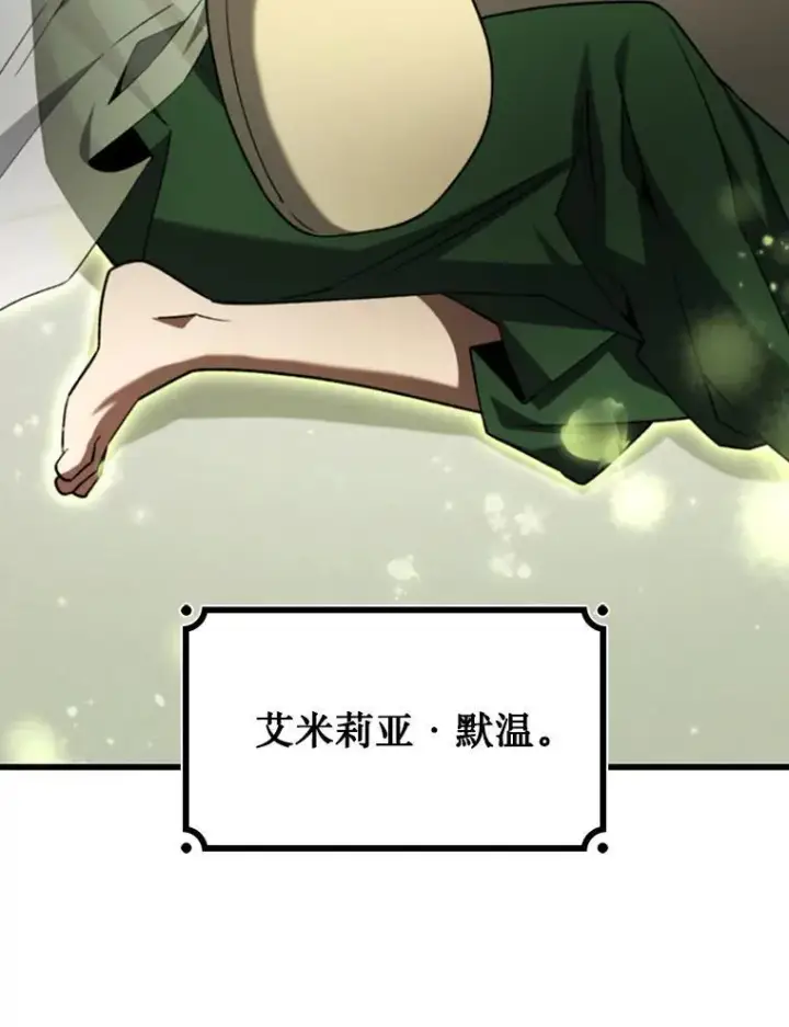 《吞龙魔法师》61.寻找入口图3