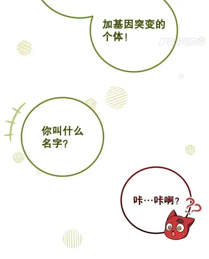 《吞龙魔法师》61.寻找入口图31